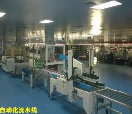 自動(dòng)化流水線
